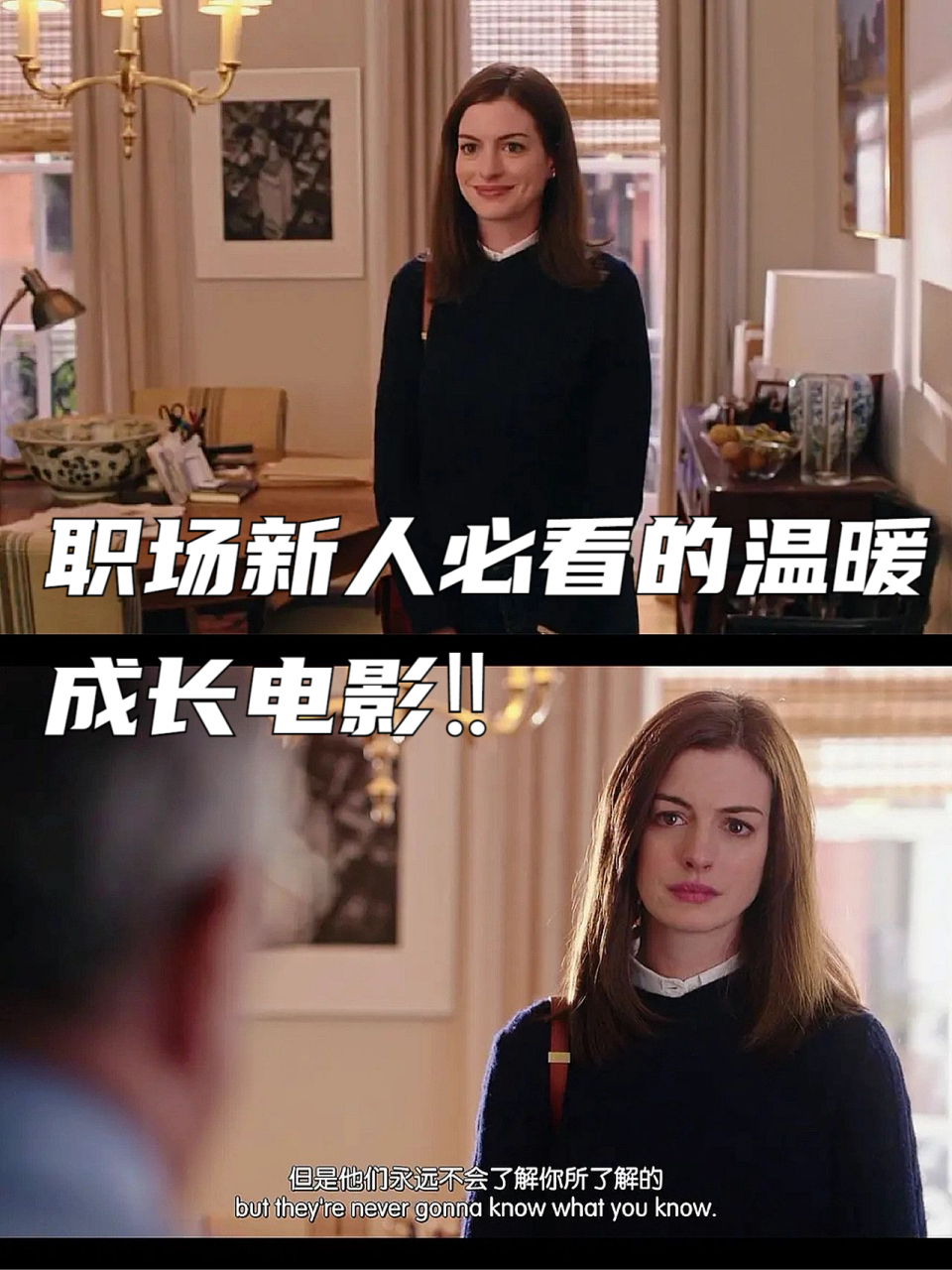 职场豆瓣(职场电影电视剧)