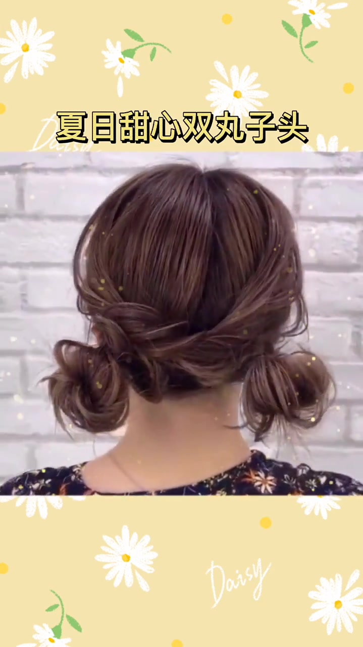 好看又简单的双低丸子头,真人编发教程