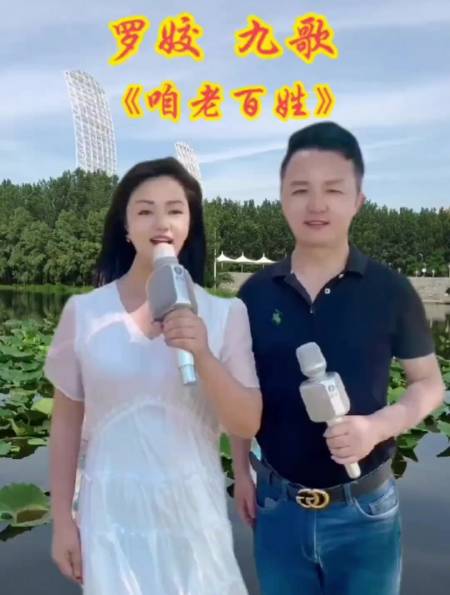 罗姣九歌演唱《咱老百姓》,歌声美妙动听-度小视