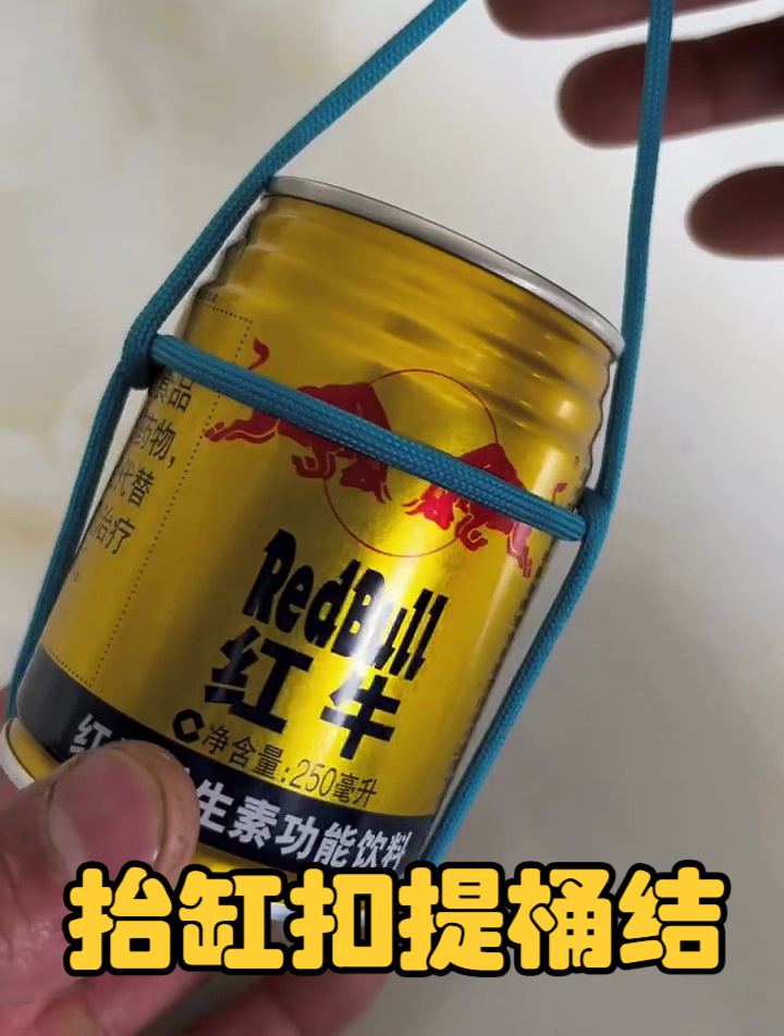 绳结技巧:抬缸扣提桶结,生活中太实用了