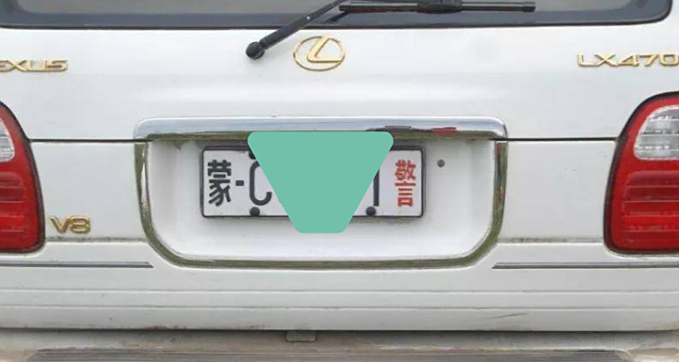 车牌白底黑字代表什么意思