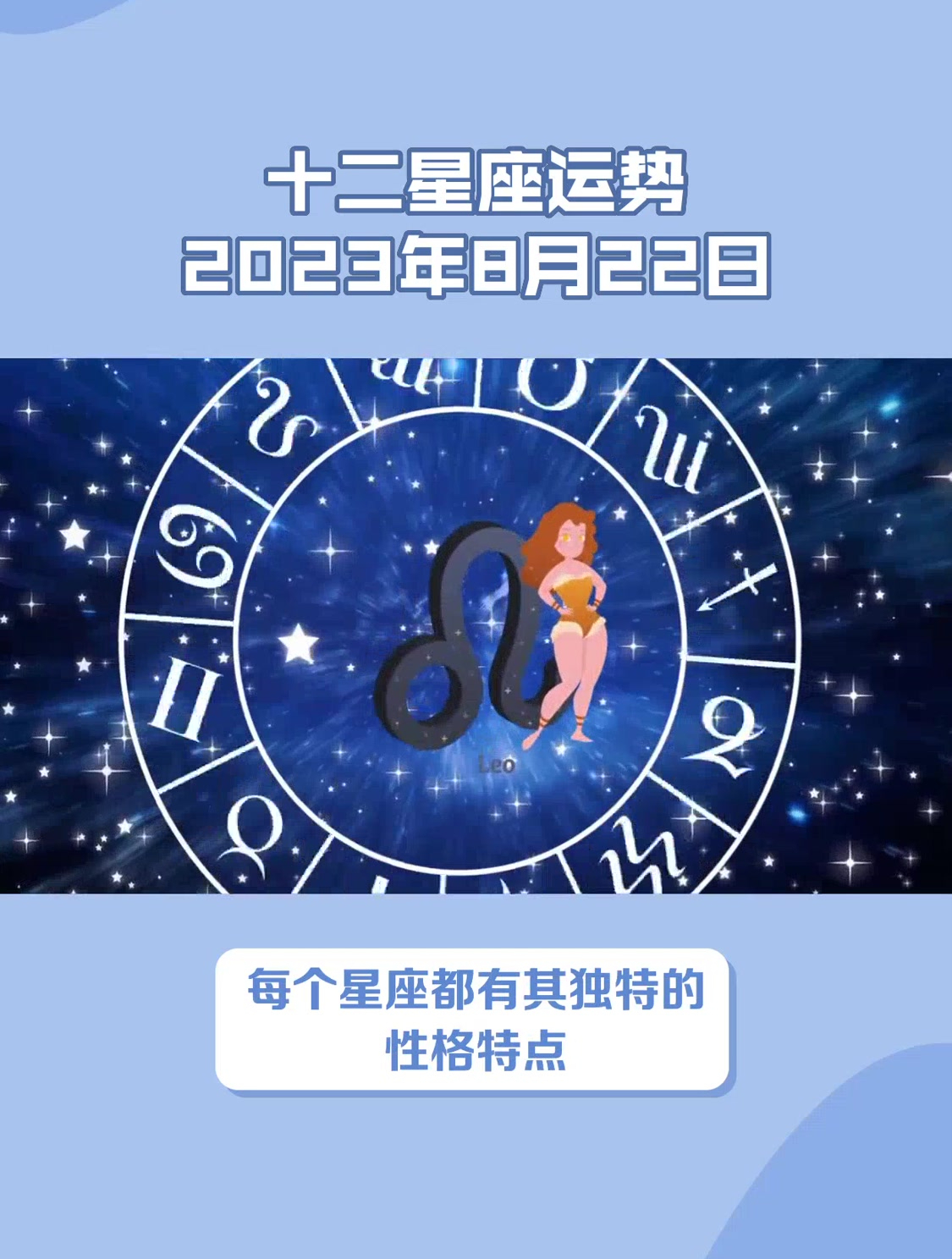 十二星座整年运势解析(12星座运势2021年运势)