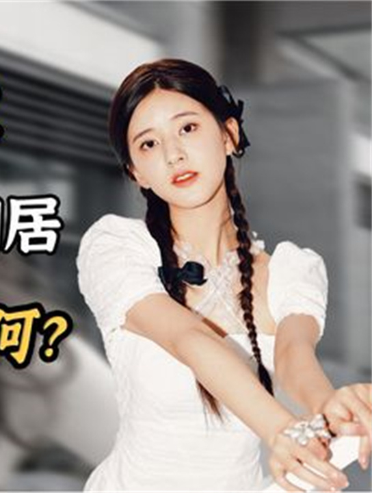 被于正骂忘恩负义,未满18岁和男友同居,赵露思真实面目如何?3-度小视