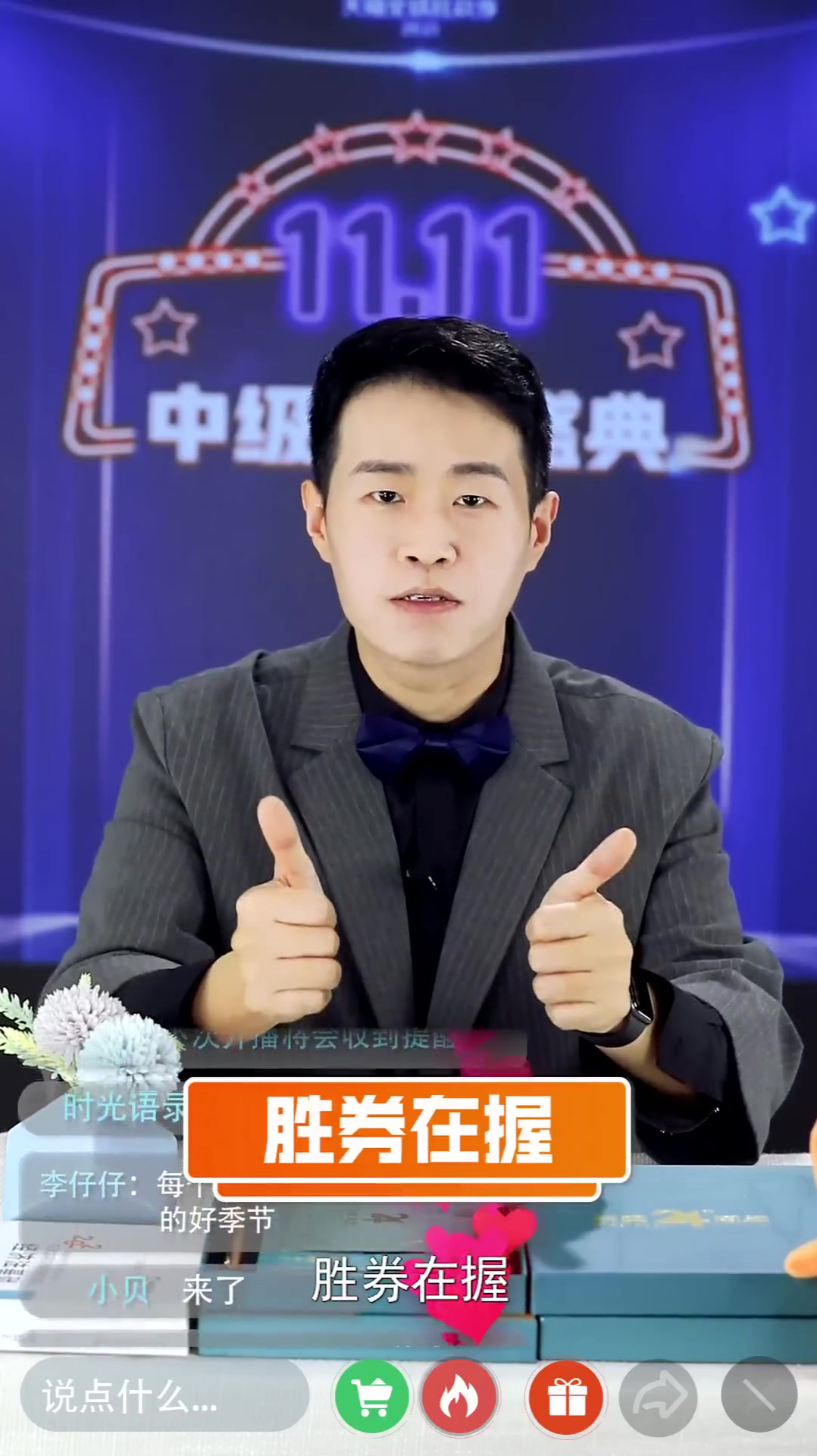 财会人疯狂计算满减的双11陈小球老师为何丝毫不慌