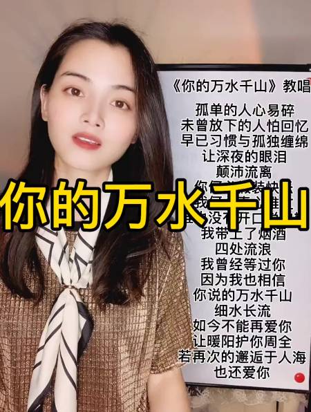 我曾经等过你因为你说的万水千山细水长流