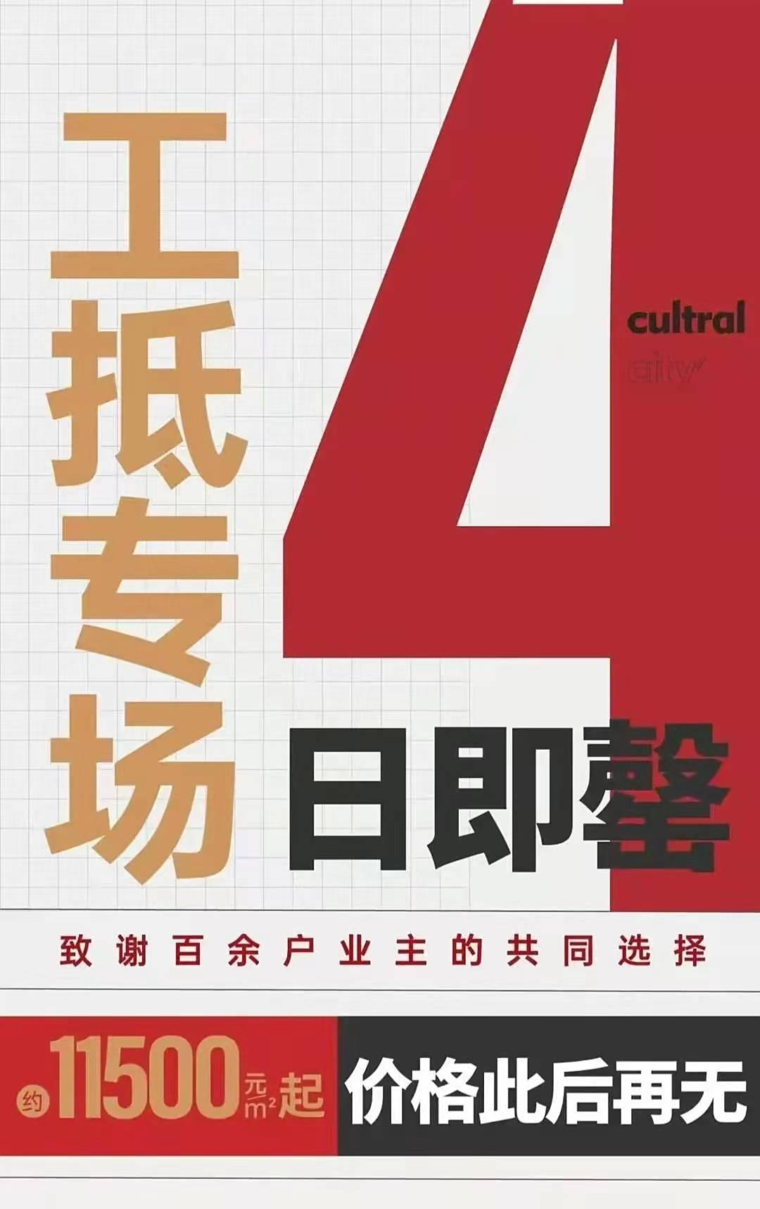 工抵房有真假之分,入手要擦亮眼睛,不注意会惹麻烦
