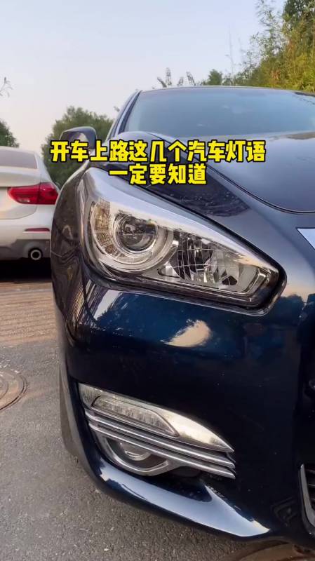 开车上路这几个汽车灯语一定要知道