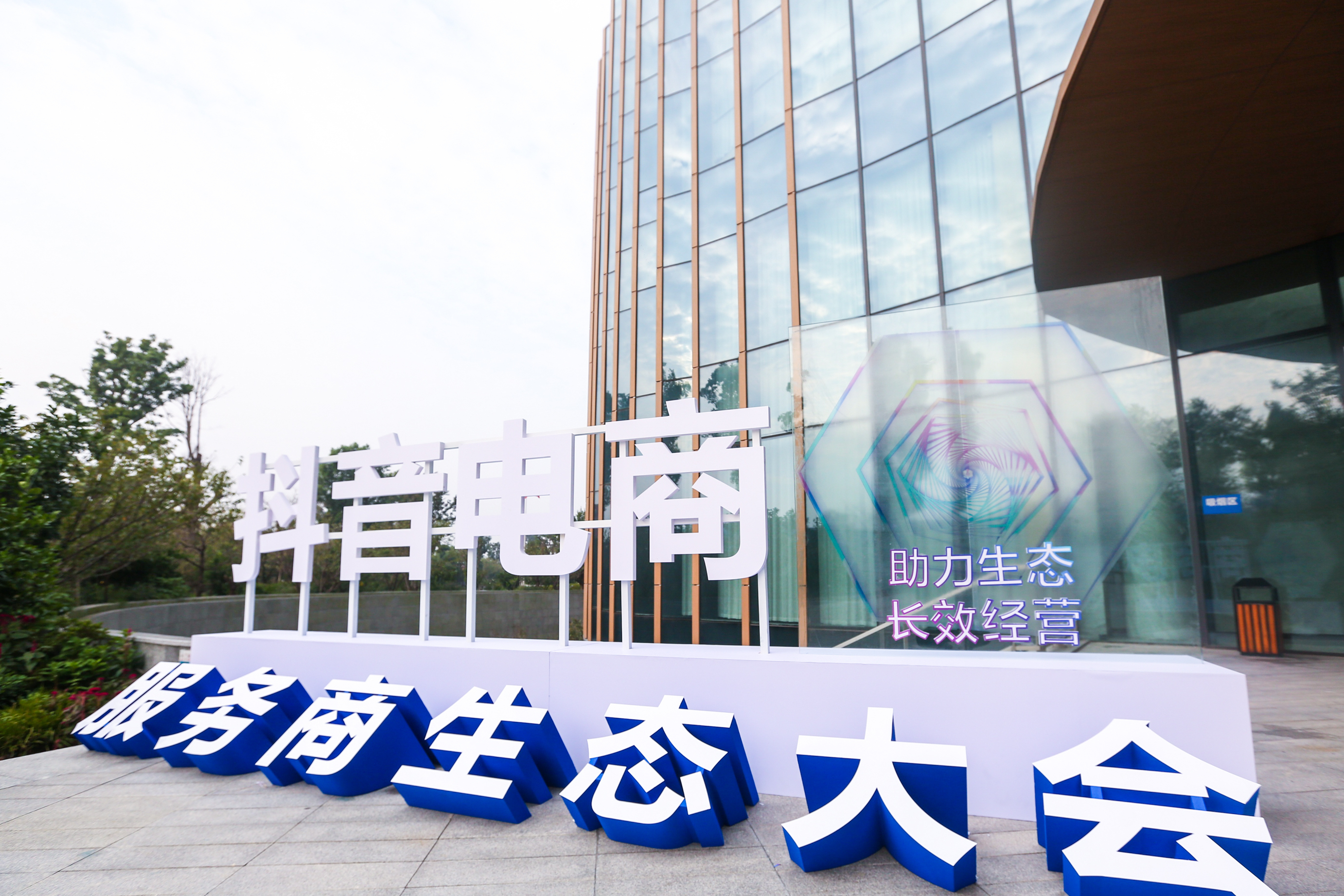 抖音超市开始入驻了,入驻资质条件和资费是什么?