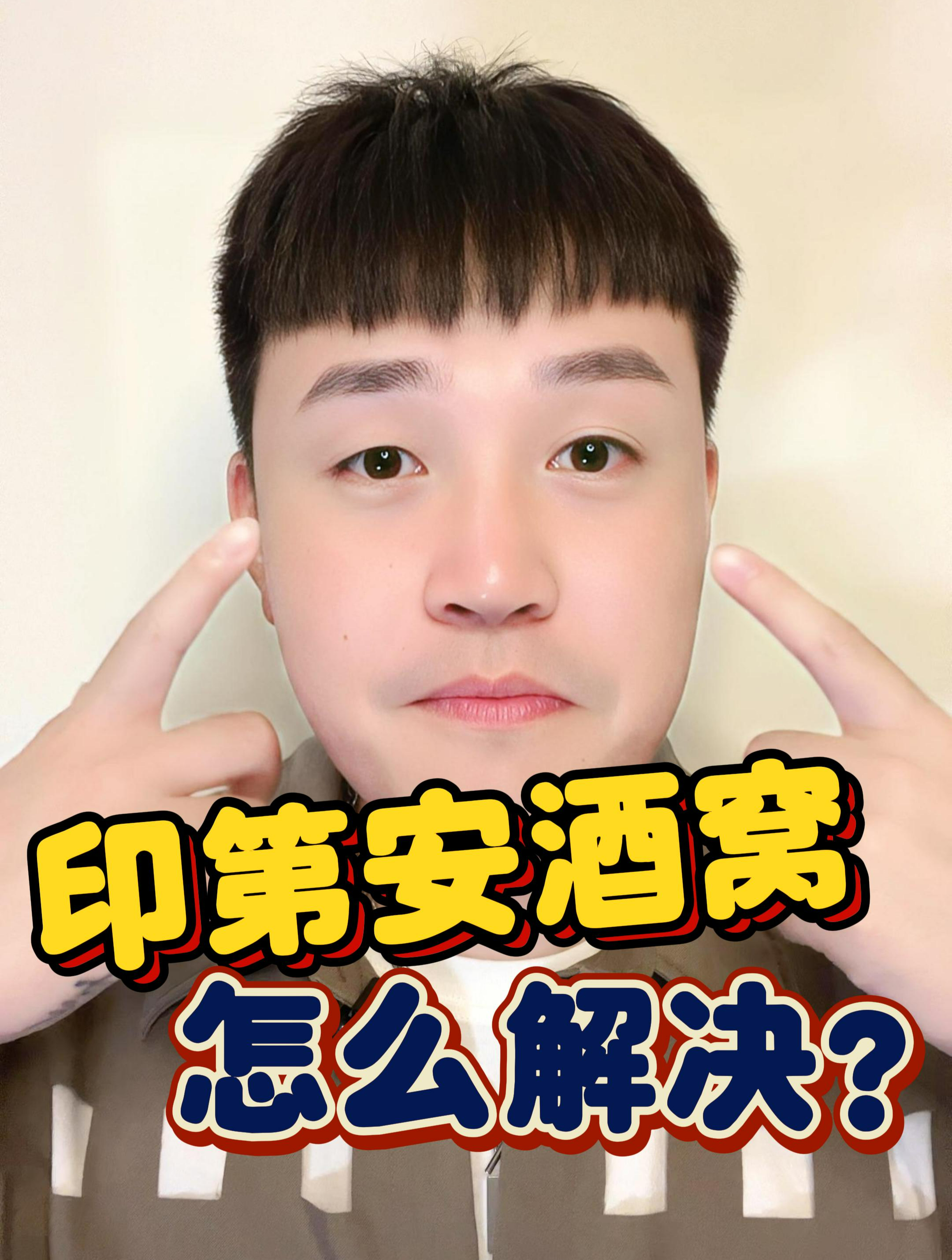 为什么会有酒窝