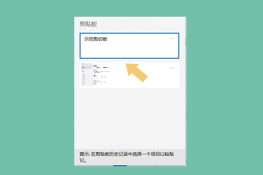 如何清空剪切板，如何清空剪切板里的东西