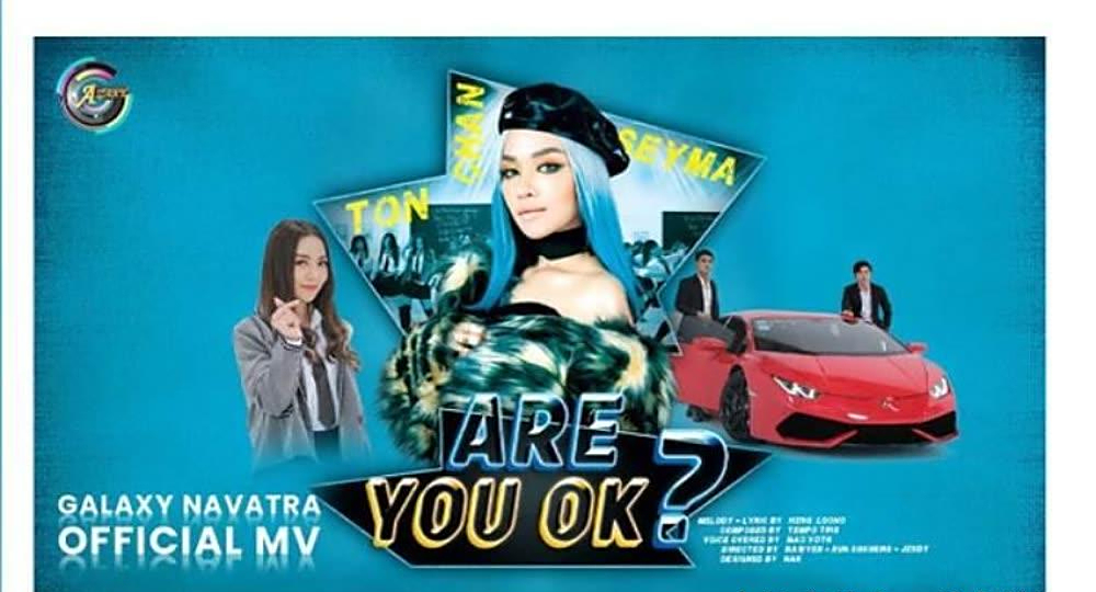 柬埔寨神曲《are you ok?》获国际认可