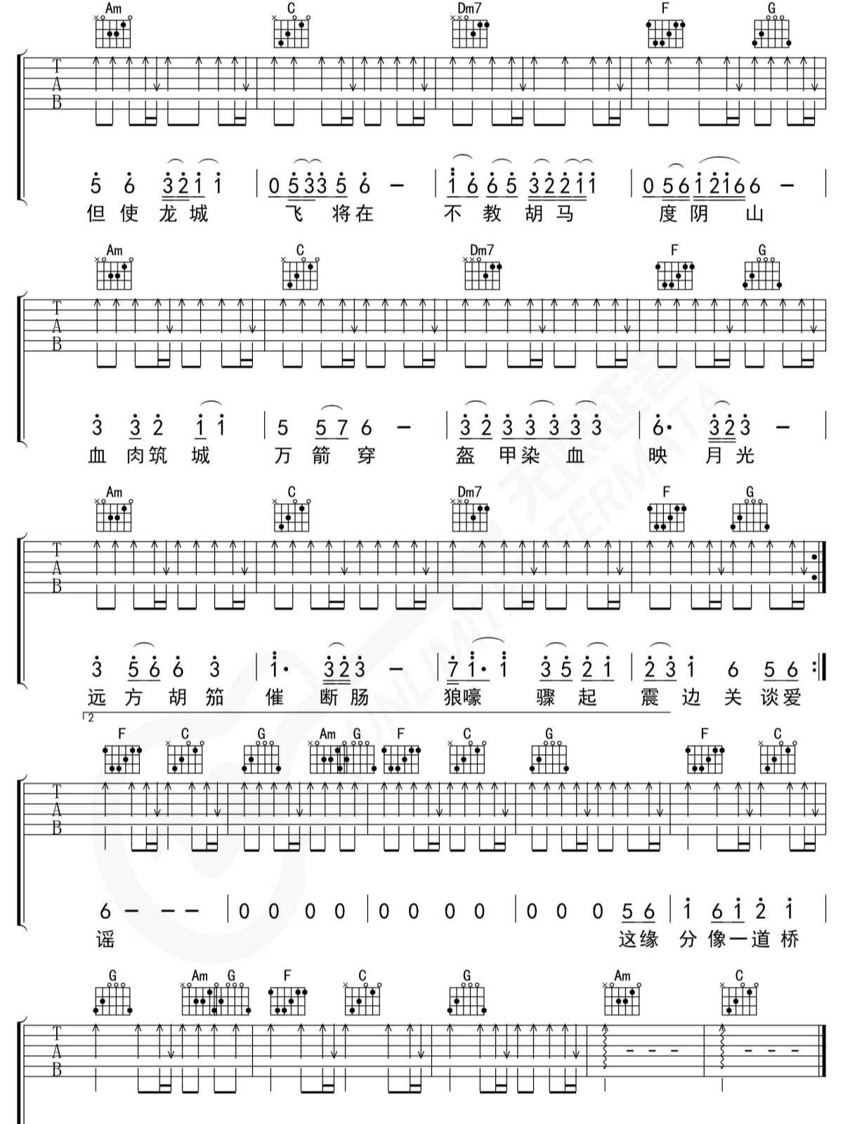 缘分一道桥吉他谱c调图片?