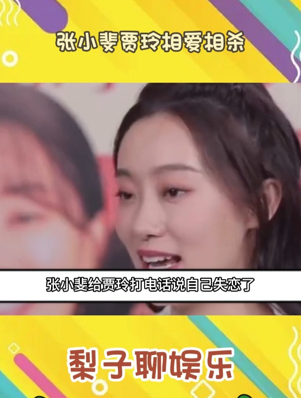 张小斐贾玲友谊 真是令人羡慕,哈哈哈像极了我那只会干饭的闺蜜-度小