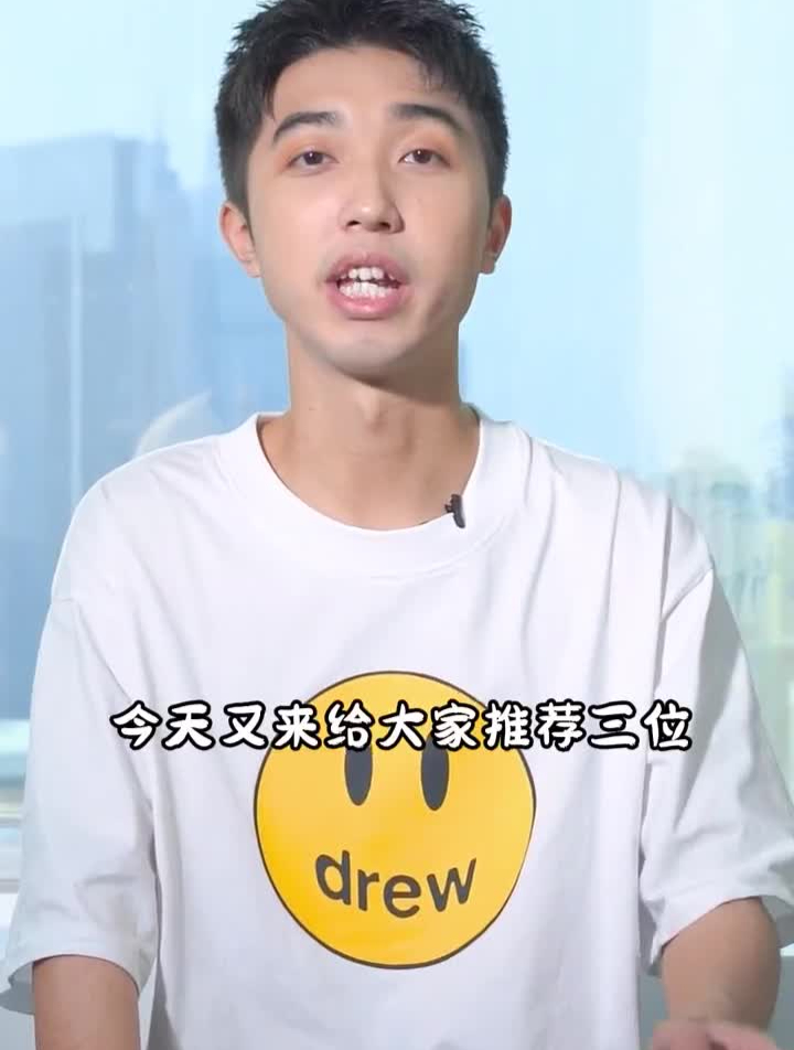 赚钱理财必看,别错过这3个宝藏财经博主!-度小视