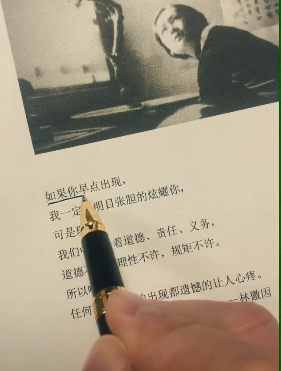 每日书摘:如果你早点出现,我一定会明目张胆的炫耀你