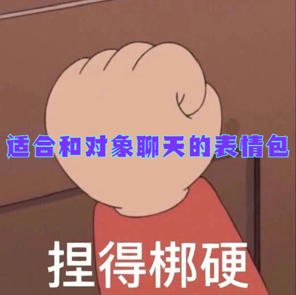 情感本表情包图片