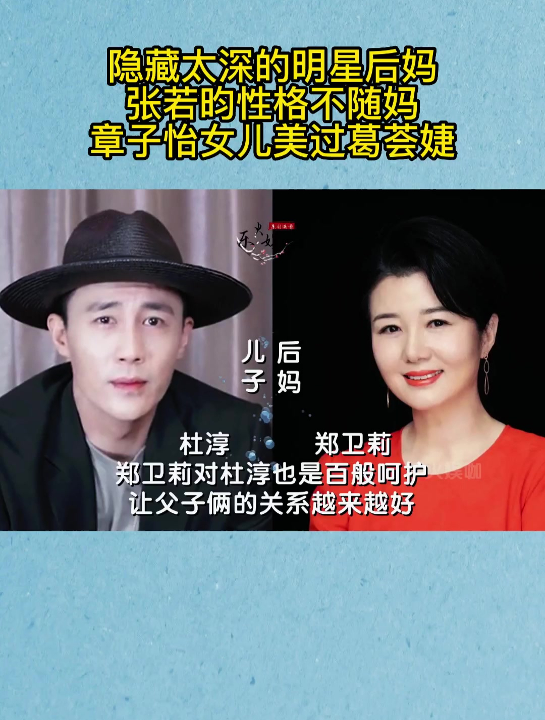 隐藏太深的明星后妈张若昀性格不随妈章子怡女儿美过葛荟婕