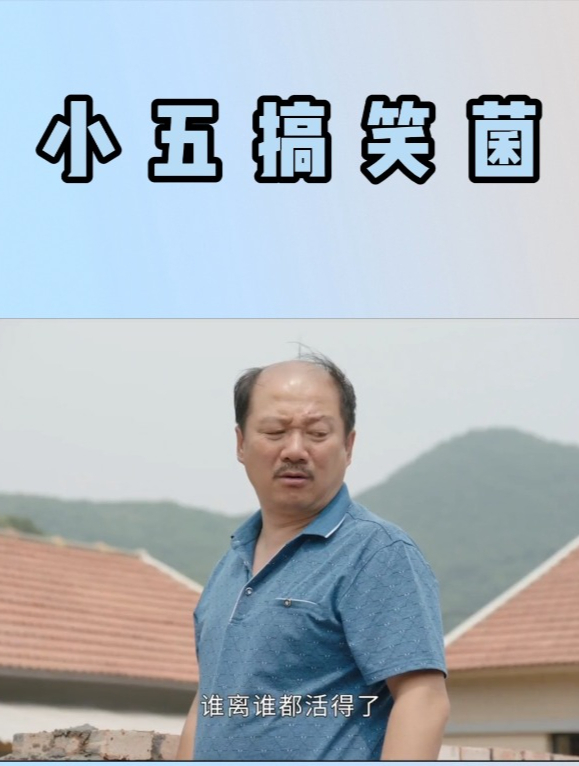 广坤作妖图片