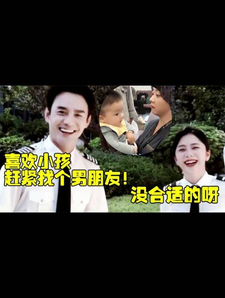 王凯见谭松韵喜欢小孩,调侃赶紧找个男友,谭松韵的回答太害羞!