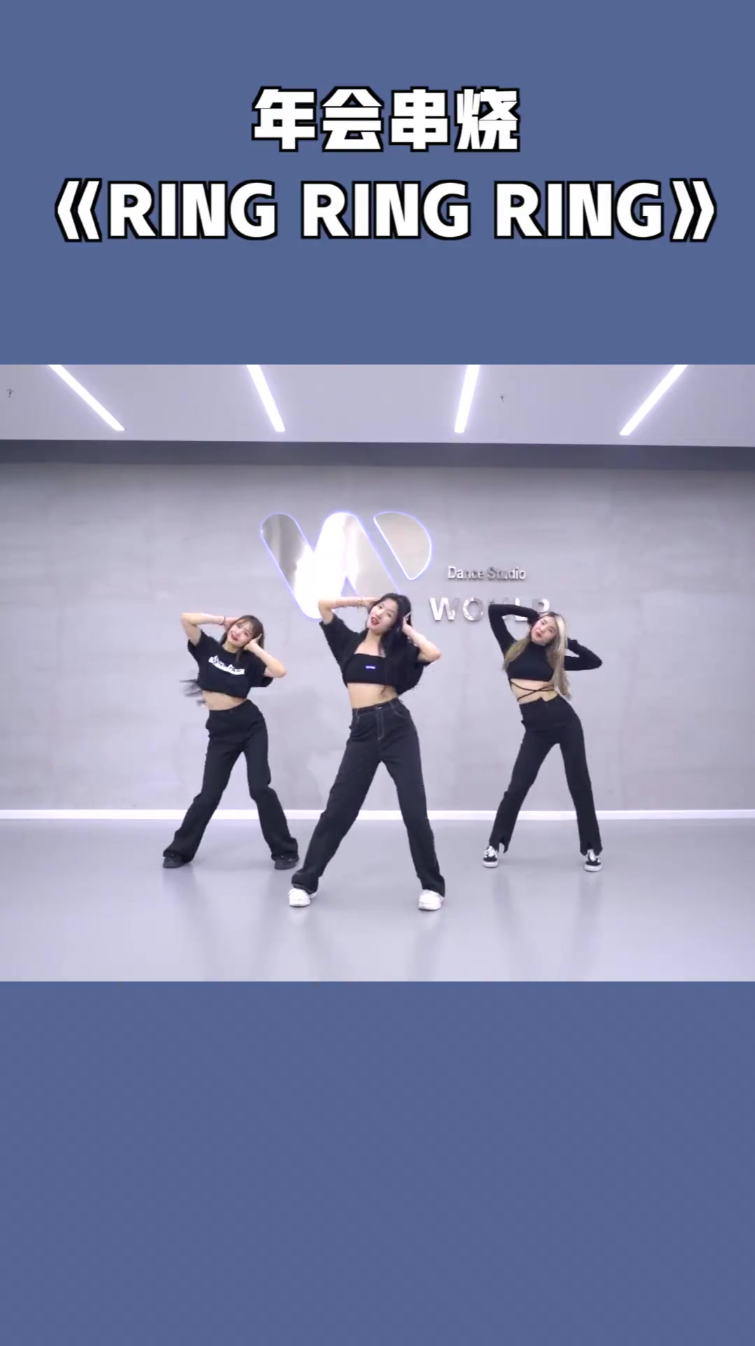 简单又易学的零基础年会舞蹈合集
