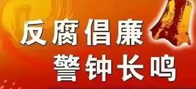 回顾湖南一公安局长充当黑社会保护伞受贿700万57岁被双开