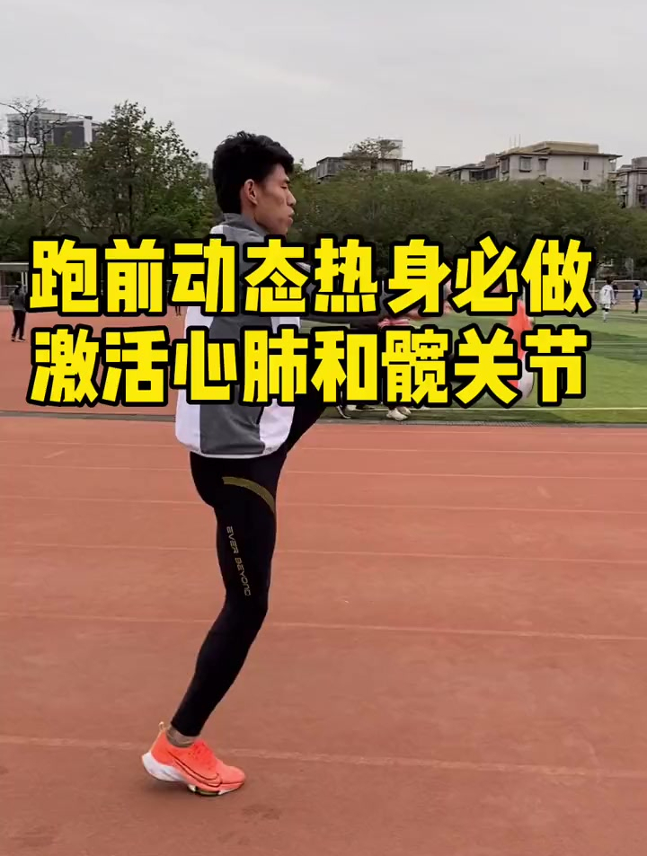 热身运动基本动作图片