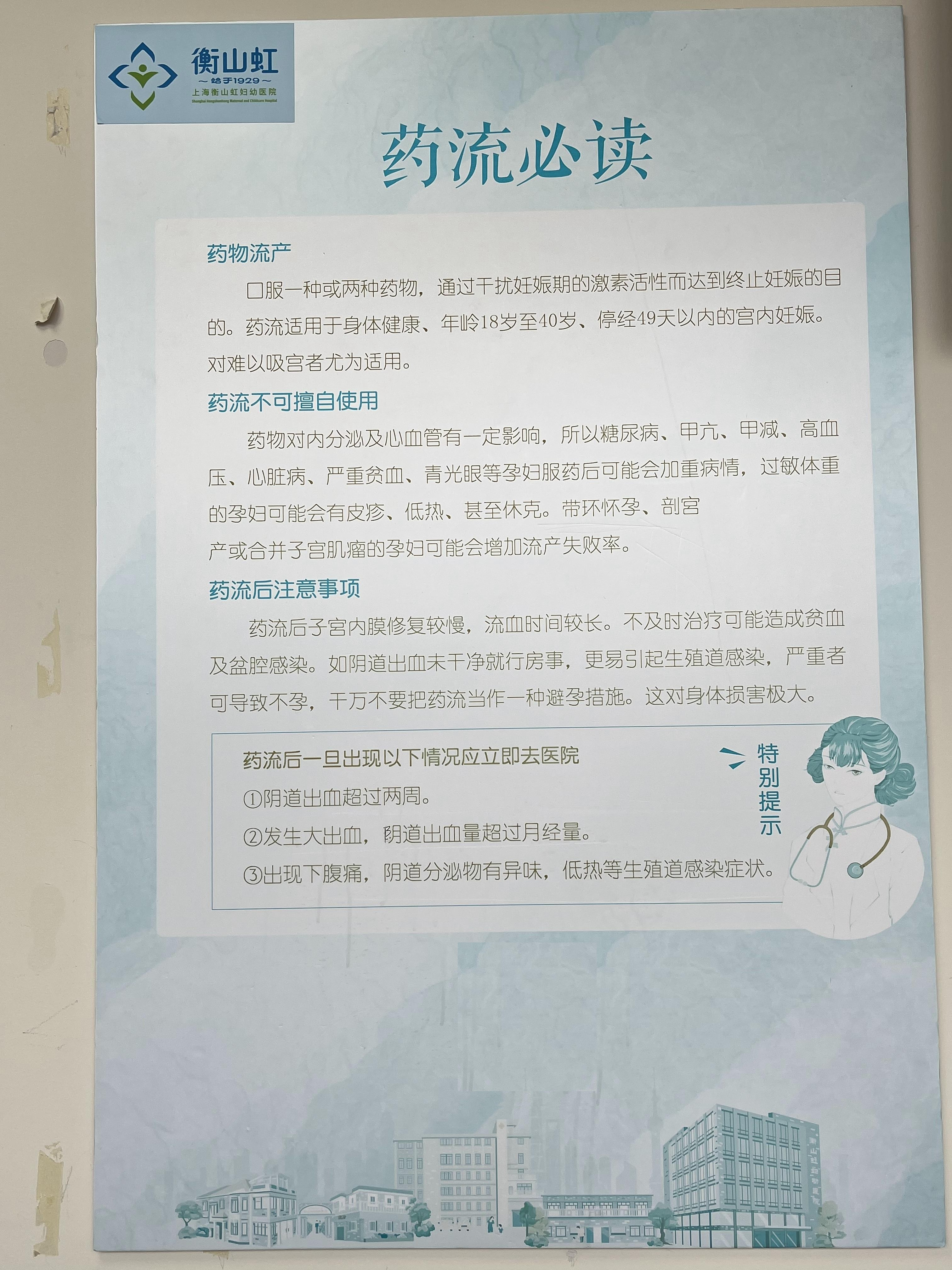 三个月以内可以用药物打胎吗(三个月还能吃药打掉孩子吗)