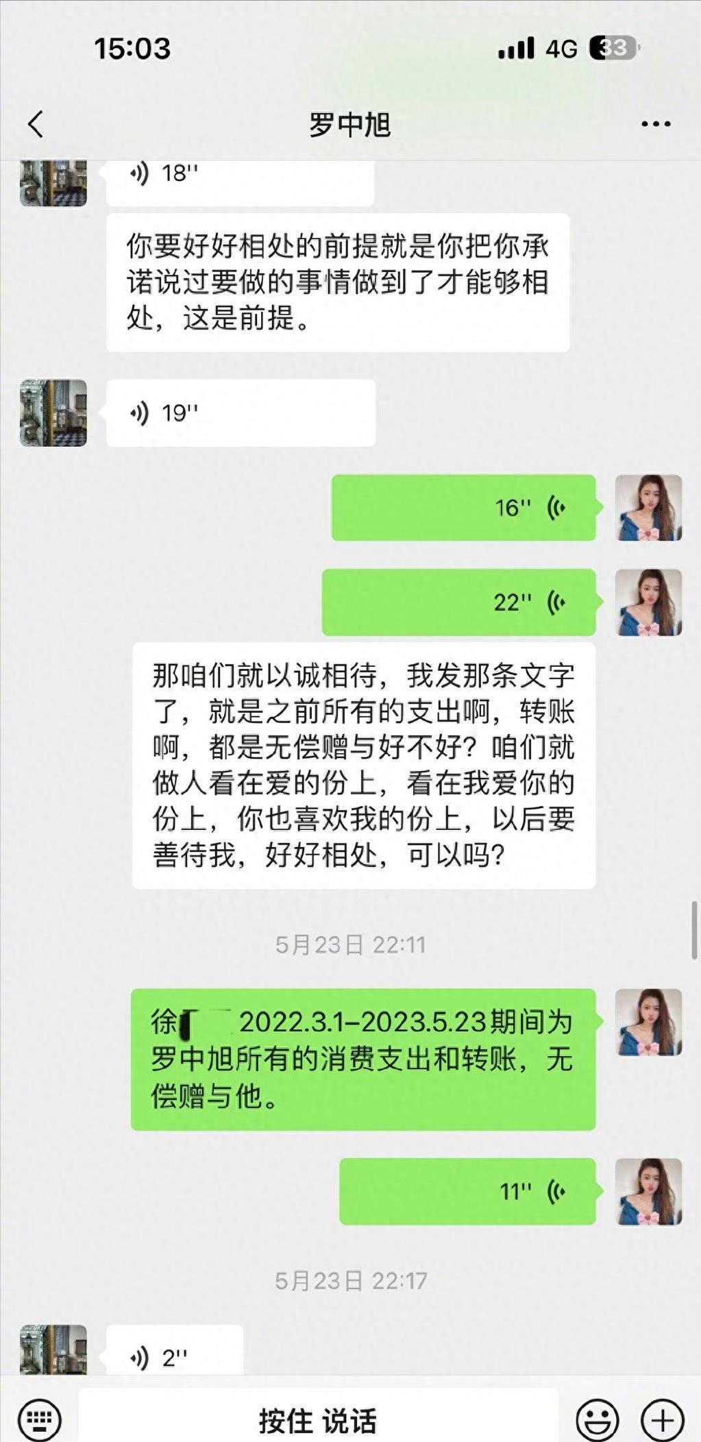 罗紫琳现任男友图片