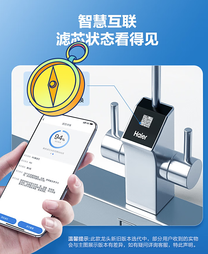 海尔玉净鲜活水净水器hro10h11,1000g大通量,双出水使用更灵活