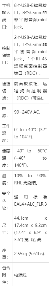 克萊默 kramer k308 安全的8端口km切換器