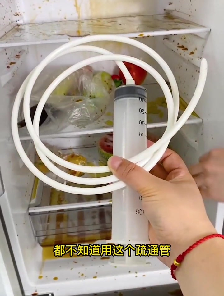 冰箱经常结冰积水快用这个冰箱疏通器