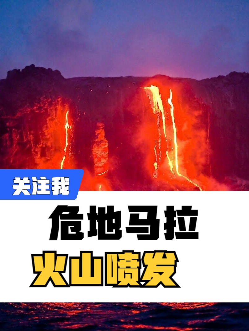 实拍:危地马拉火地岛火山的壮观喷发