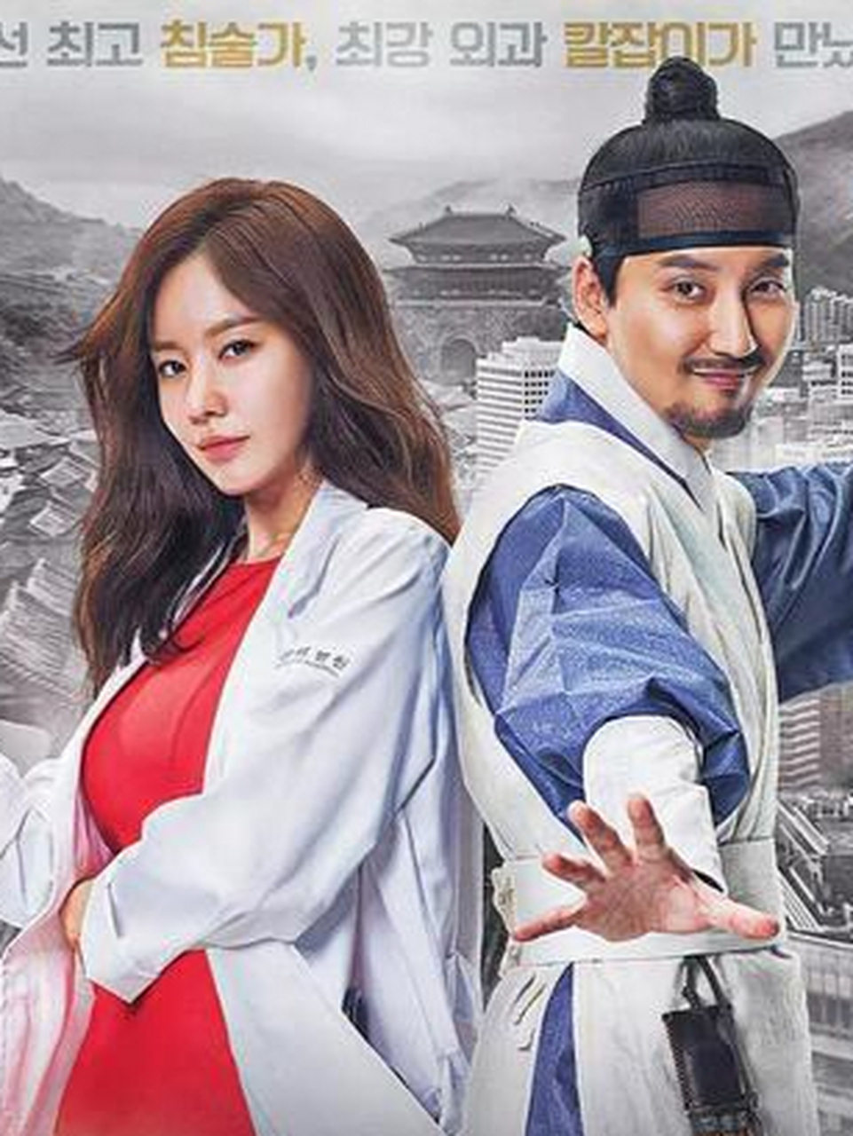 《名不虚传》  穿越剧的这个设定,融合了中医和西医的特点,外科的