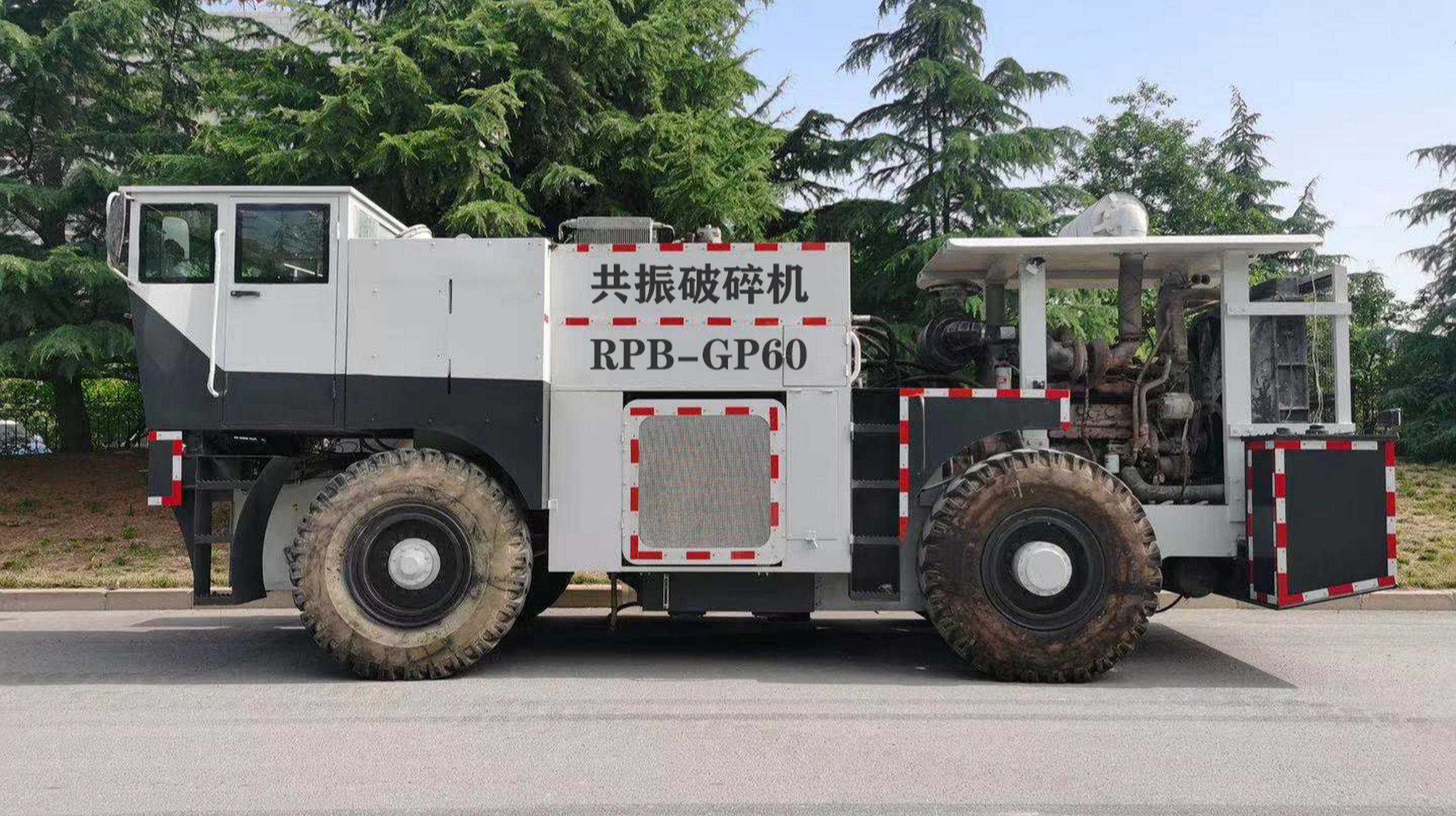 山东兴路高频共振破碎机