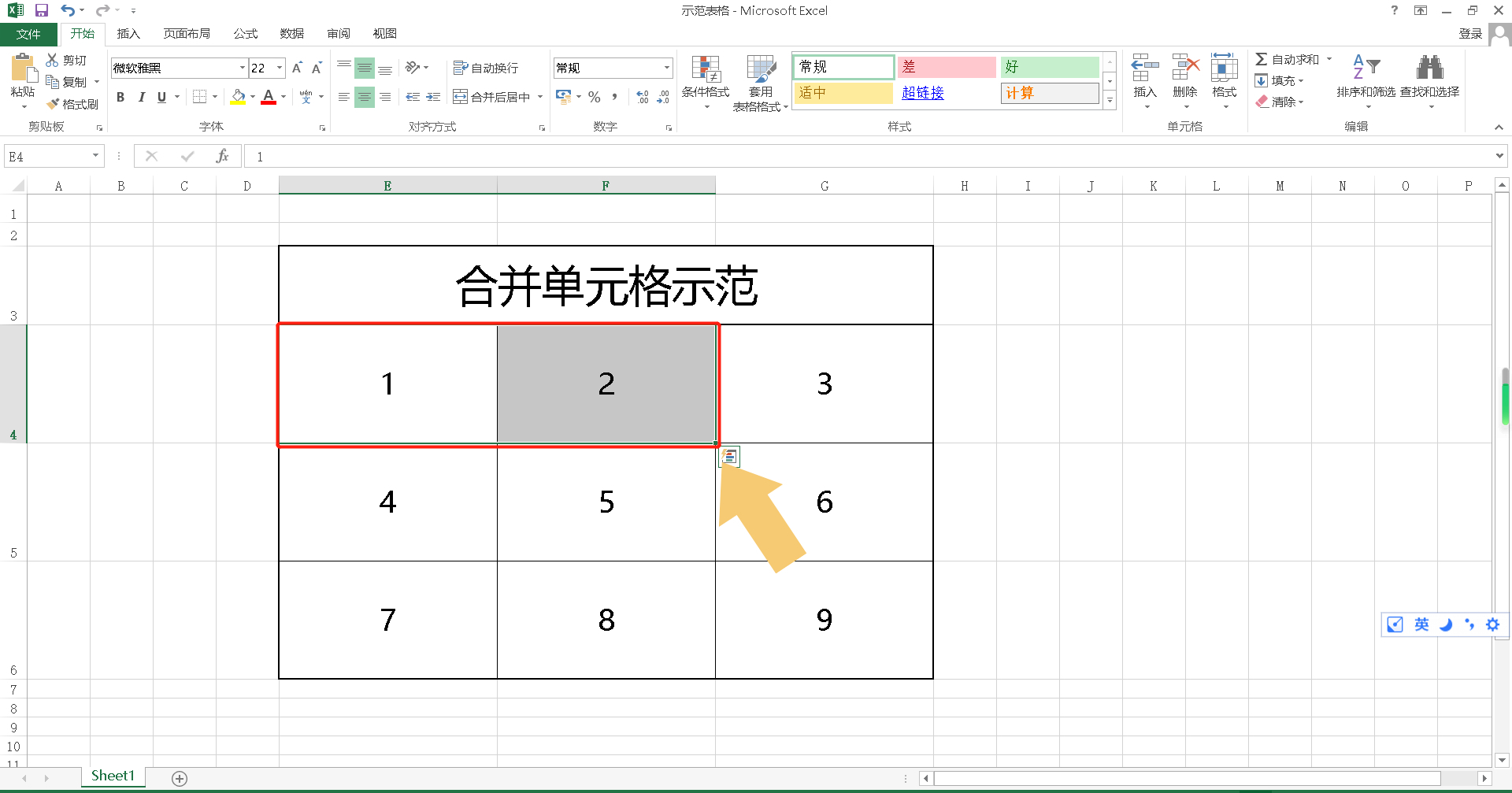 excel两个格怎么合并成一个?按照这个步骤操作,就可以搞定啦