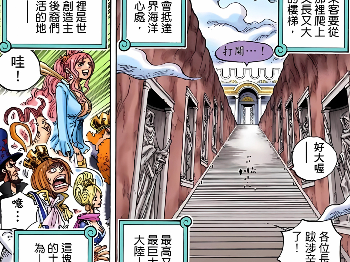 海贼王:浅析神之骑士团的隐藏设定,难怪都说天龙人是最强战力