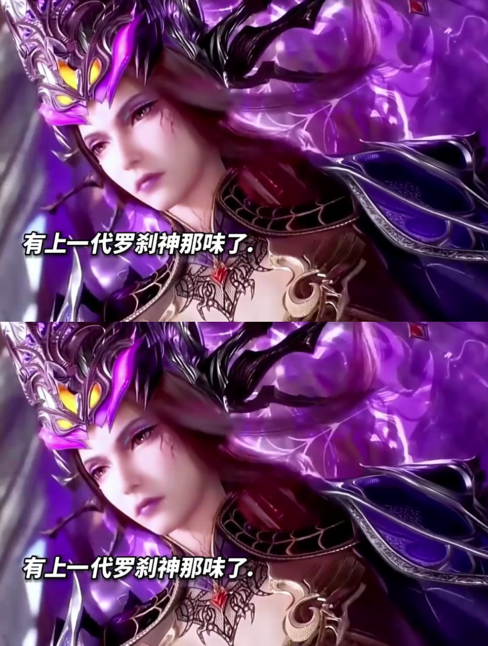 比比东罗刹神常服造型,有上一代罗刹神那味了-度小视