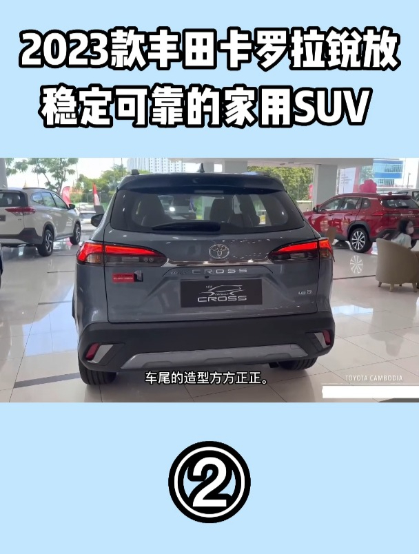 2023款豐田卡羅拉銳放穩定可靠的家用suv2