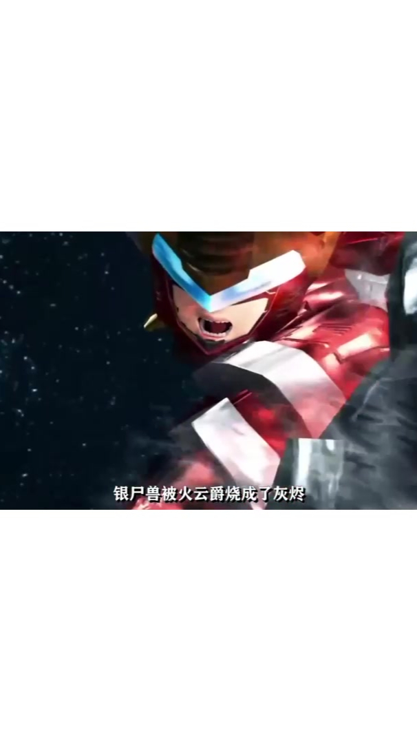 超兽武装玄冥之棺开启火麟飞和天羽联手作战被银狮兽暴打