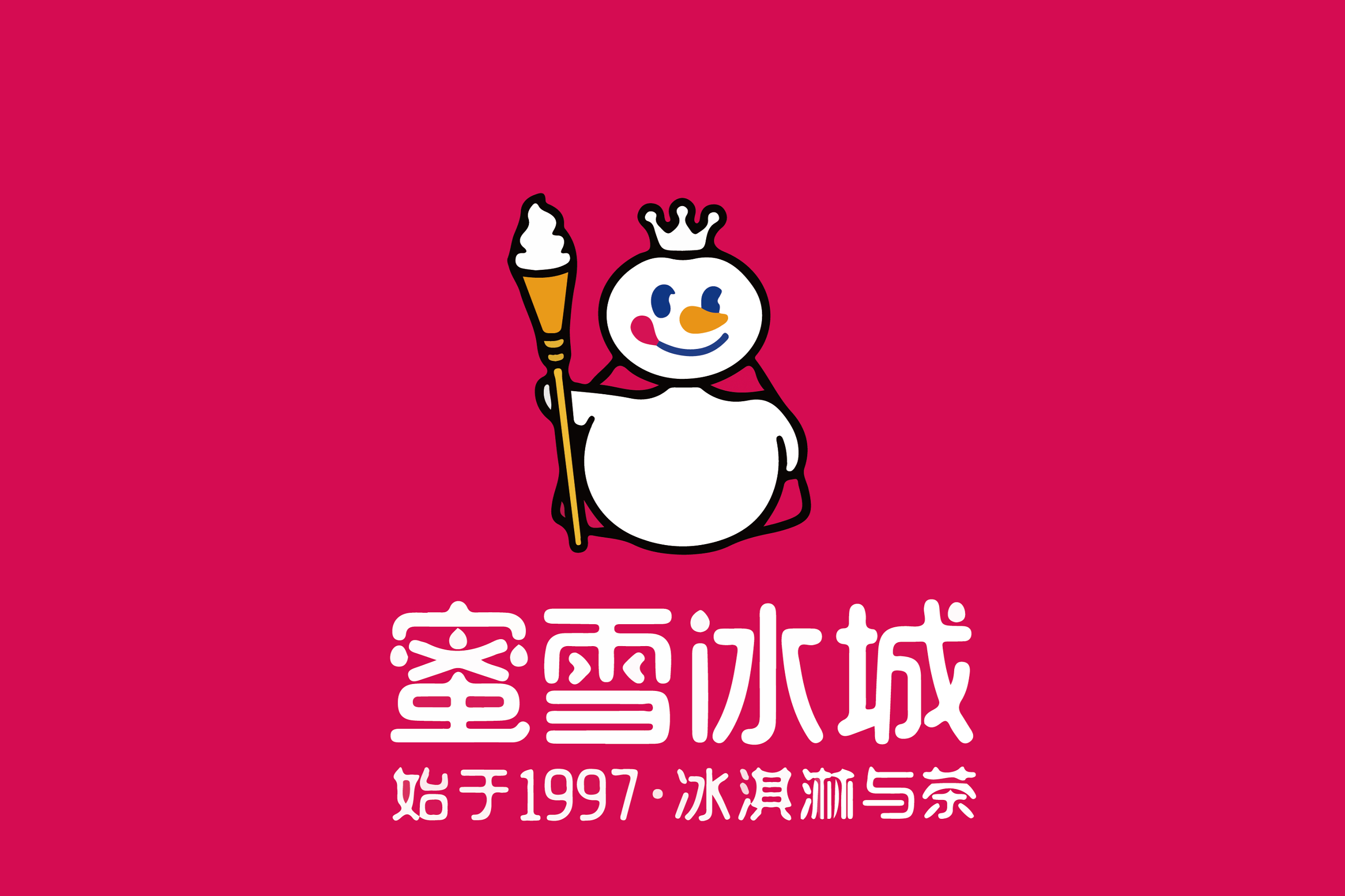 蜜雪冰城为什么火了