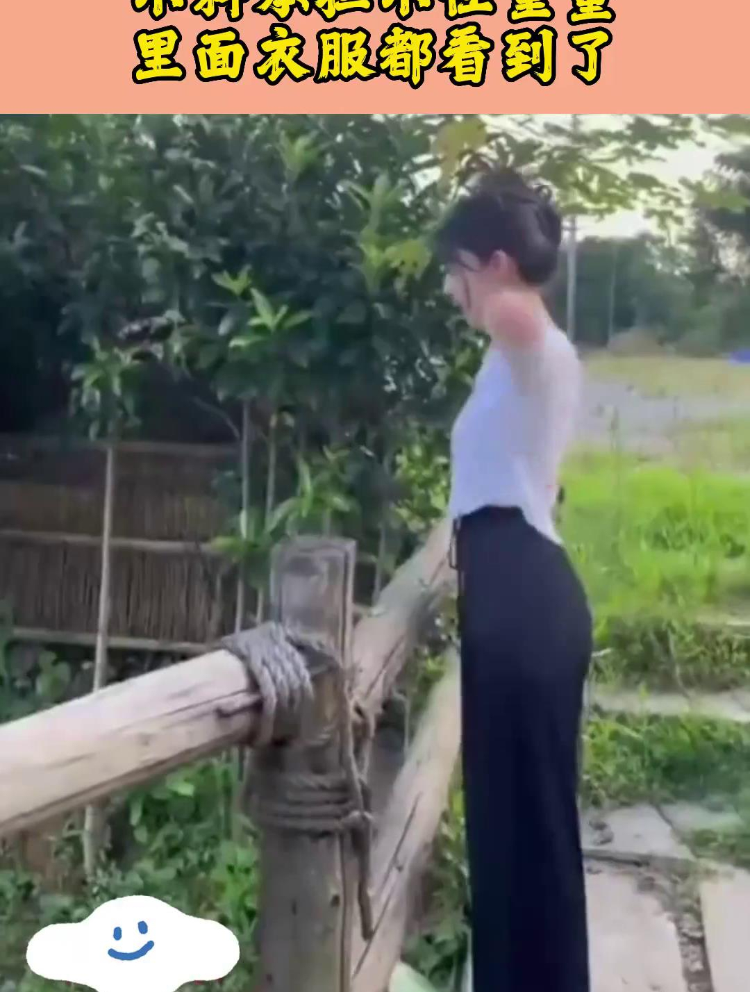 美女一个弯腰不料承担不住重量里面衣服都看到了