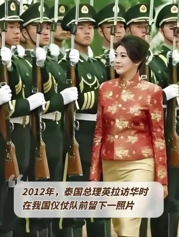 泰国总理英拉访华,与仪仗队合影-度小视