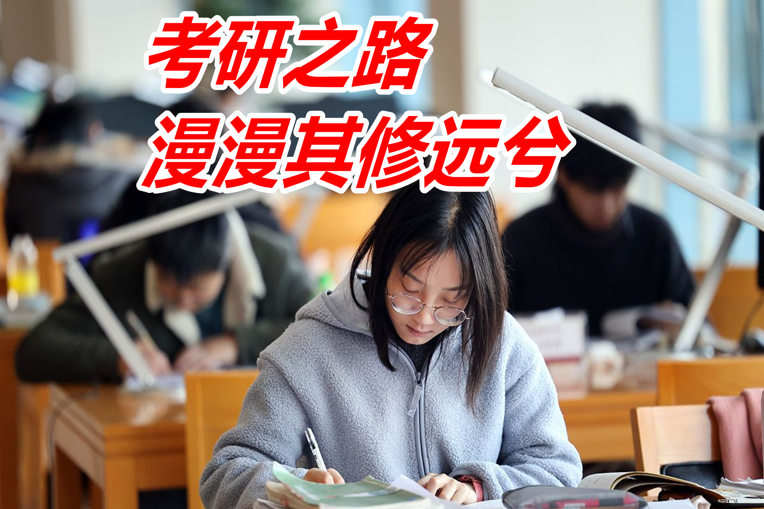 考研上岸金句四字是考生们心中的秘密武器,助他们坚定信念,调整状态