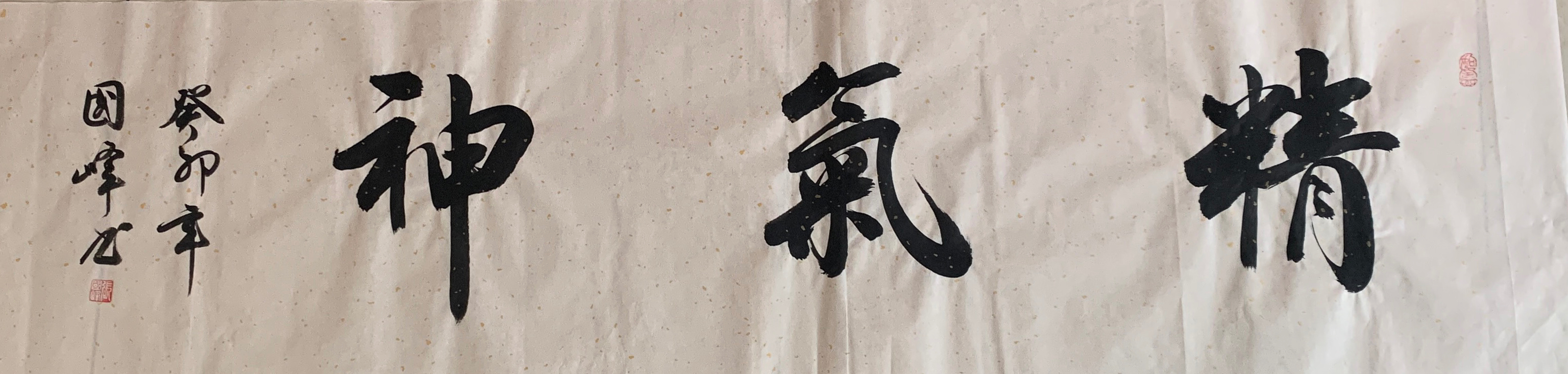 启功再传弟子,国礼艺术家张国峰书法