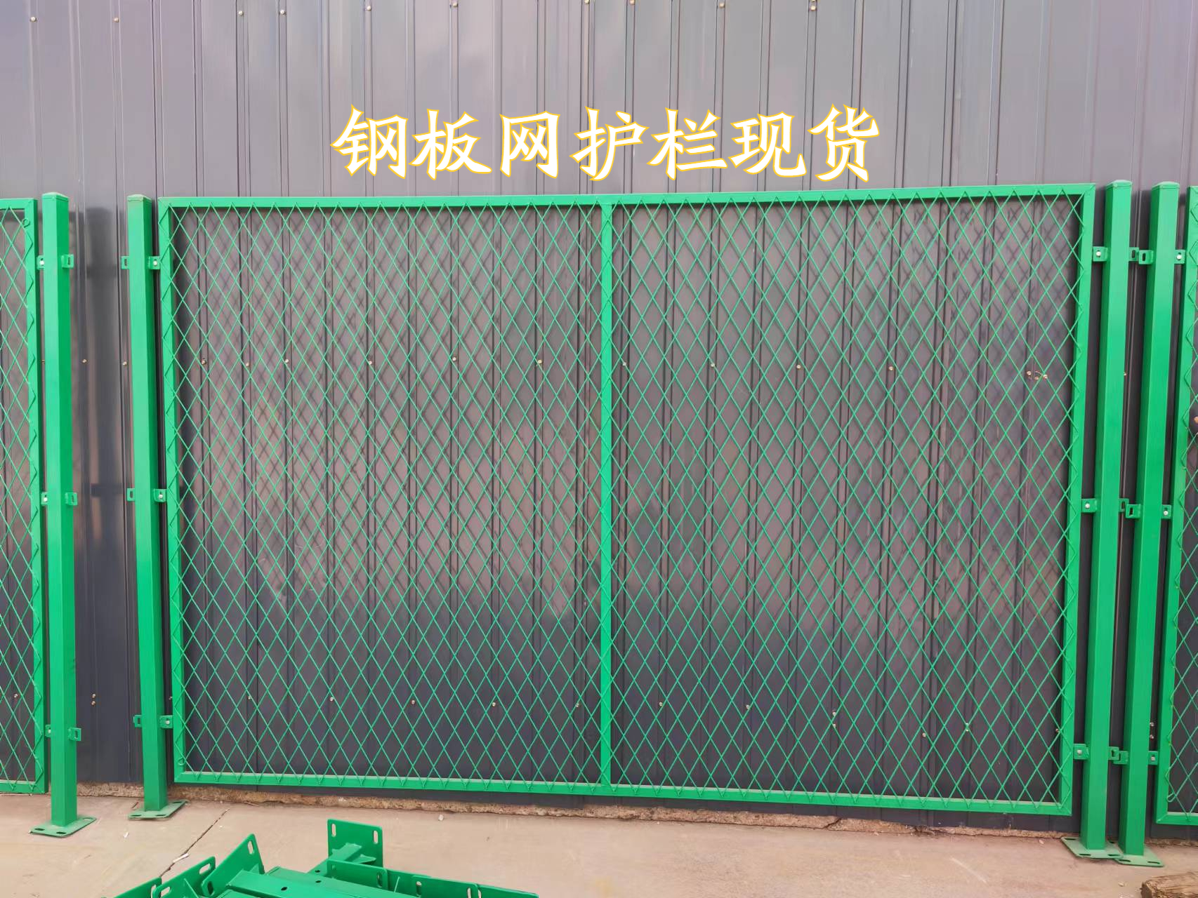 菱形钢板网护栏a浅谈菱形钢板网护栏采购须知