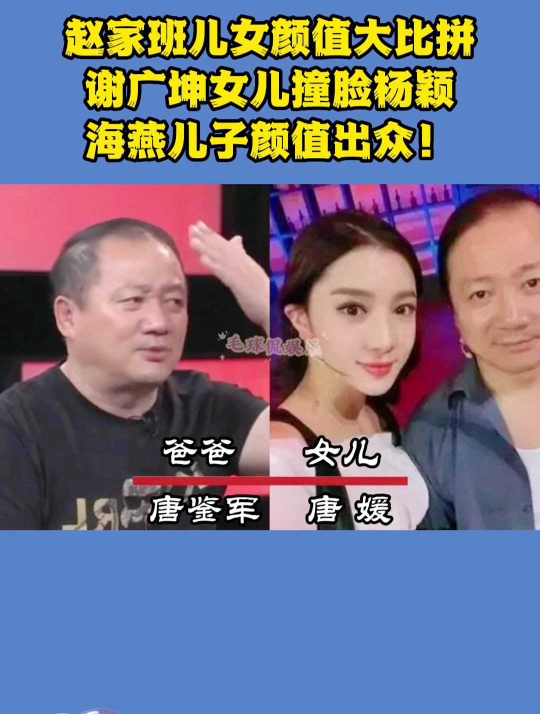 赵家班儿女颜值大比拼,谢广坤女儿撞脸杨颖,海燕儿子颜值出众!