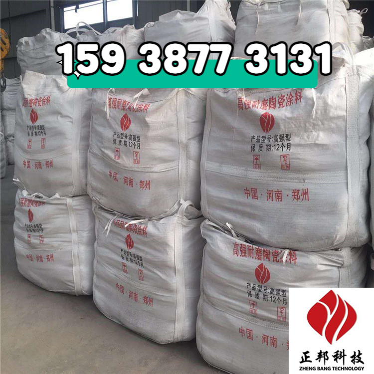 耐磨胶泥厂家 电厂耐磨胶泥施工 烟道陶瓷耐磨料价格-15938773131