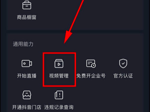 抖音作品如何设置分组?