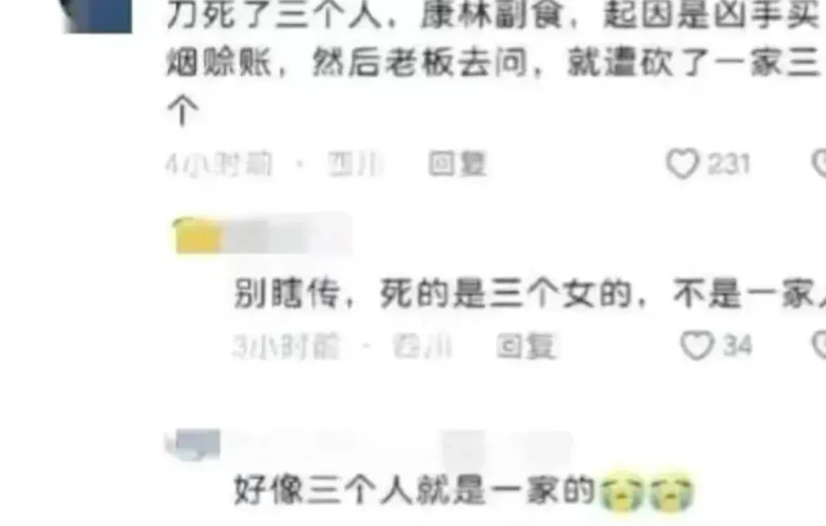 买烟赊账?安岳恶性案:砍人者被抓,三名女子倒地,知情人曝内幕