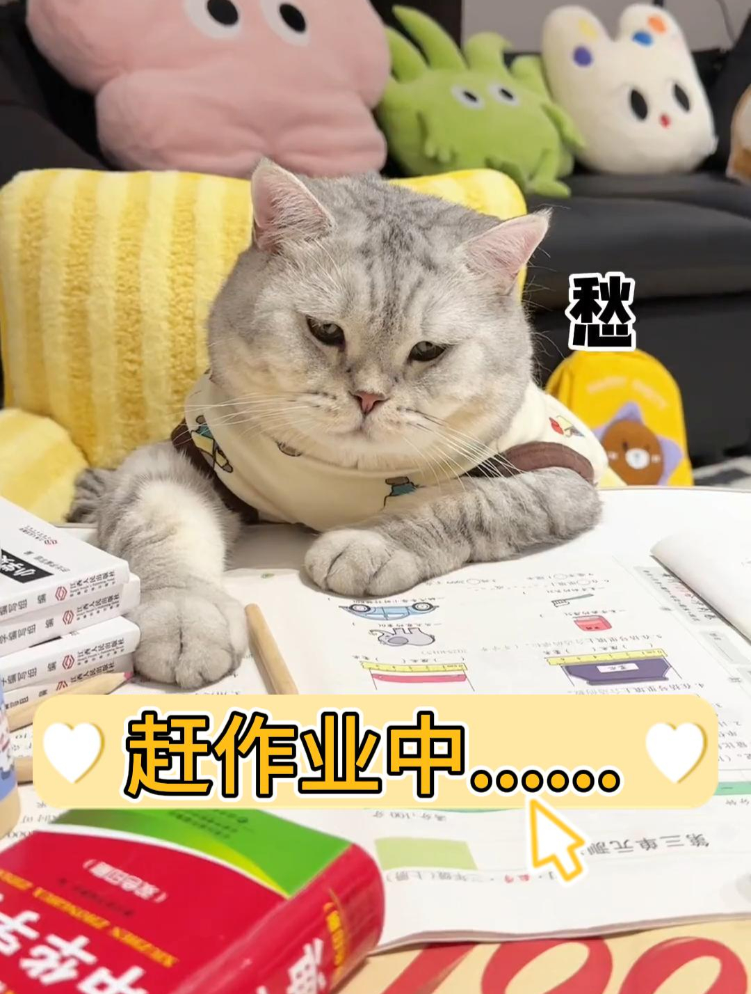 是不是暑假结束前一晚赶作业的你!